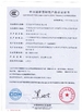 จีน WENGYUAN HENGHUI CHEMICAL COATING CO.,LTD. รับรอง